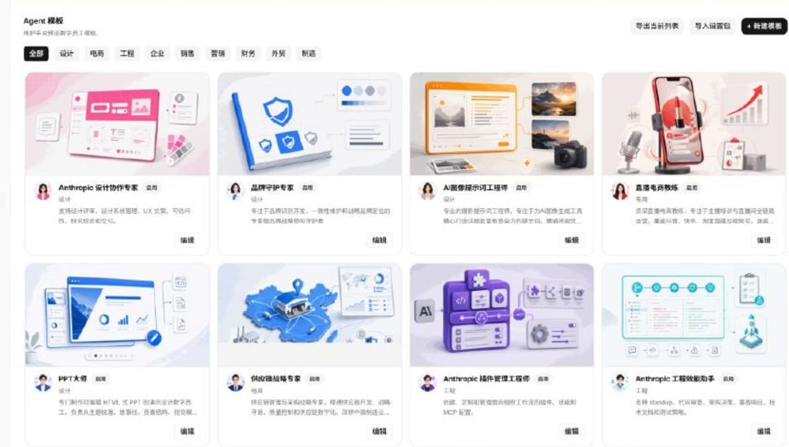 理门企业 AI 管理与工作流界面
